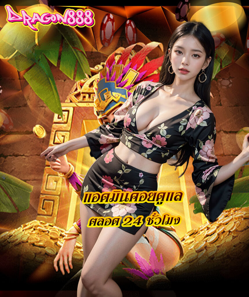 dragon888 wallet