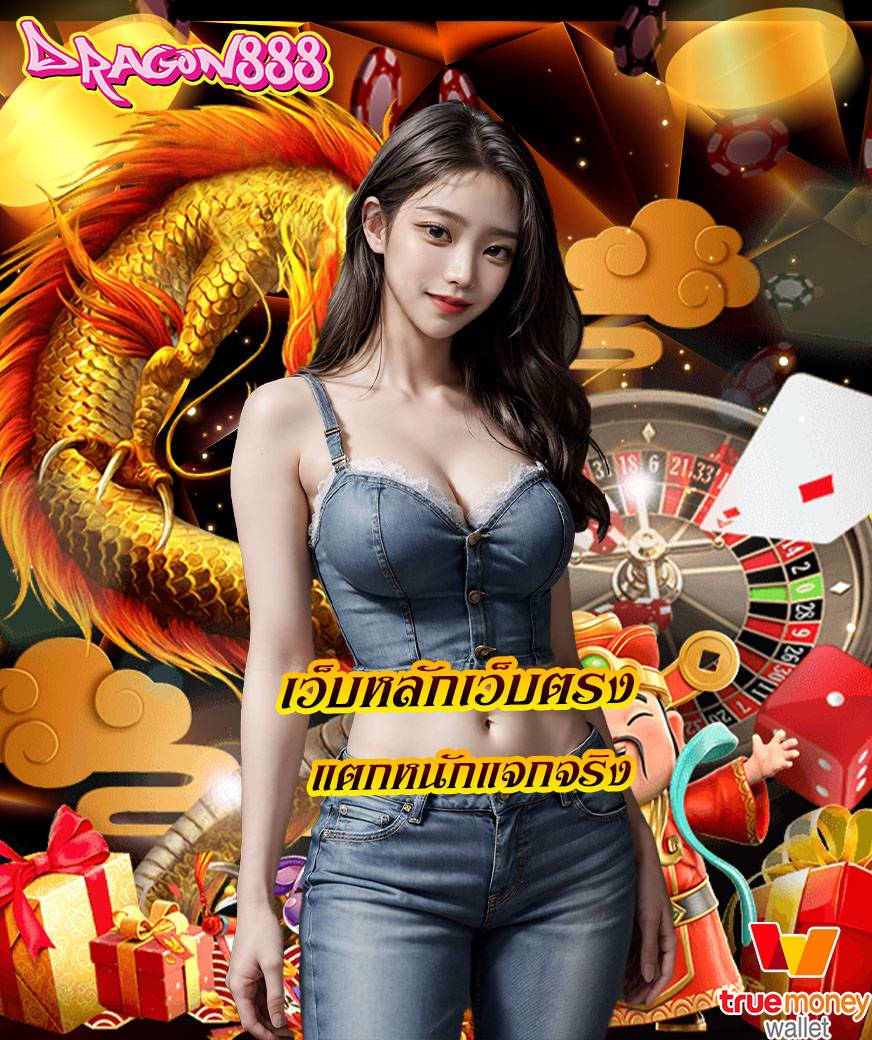 dragon888